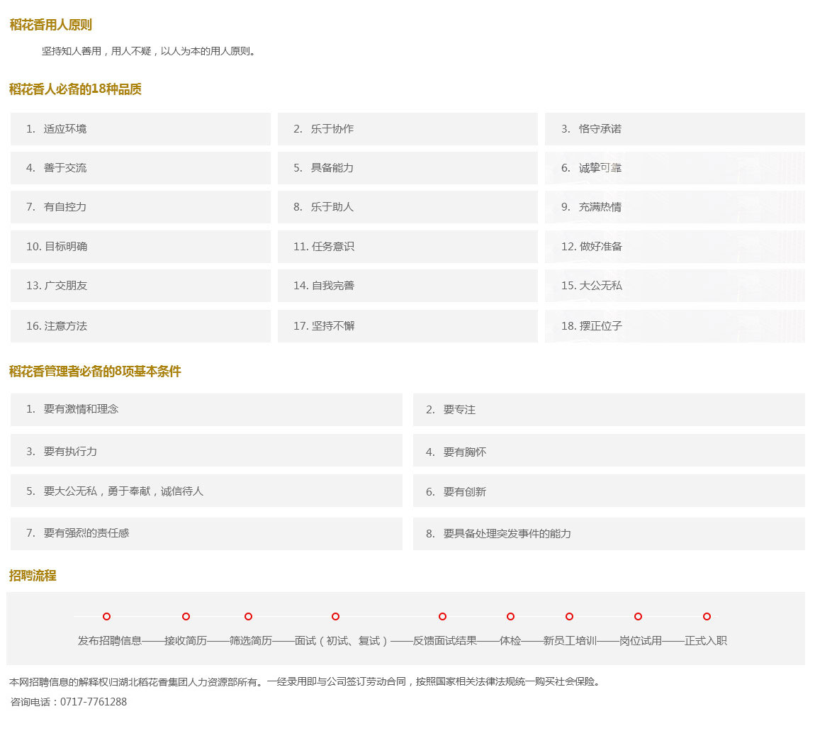 j9九游会官网的人才理念